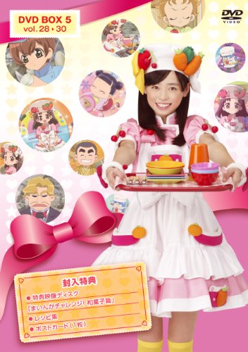 クッキンアイドル アイ!マイ!まいん! DVD CD セット 福原遥 クッキンアイドル アイ!マイ!まいん! DVD-BOX4〈4枚組〉福原遥