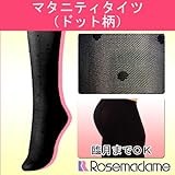 0551 マタニティ ストッキング 〔ドット柄〕 パンスト パンティストッキング 幅広マチでお腹を締め付けない タイツ 臨月 フォーマルウェア 結婚式【ローズマダム rosemadame マタニティー