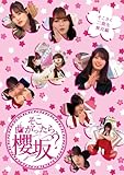 【限定特典付き】 そこ曲がったら、櫻坂？ そこさく二期生無双編編 ( Blu-ray ) ＋特典：ポストカード(各タイトル別絵柄)付き