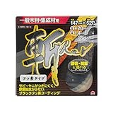 高儀 EARTH MAN 一般木材・集成材用 チップソー 斬レボ フッ素タイプ 147mm×52P