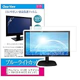 メディアカバーマーケット アルパイン 12.8型 リアビジョン PXH12X-R-AV [12.8インチ(284. 0mm×160. 1mm)]機種用 【ブルーライトカット 反射防止 指紋防止 気泡レス 抗菌 液晶保護フィルム】 互換品