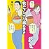 横山了一「北のダンナと西のヨメ」