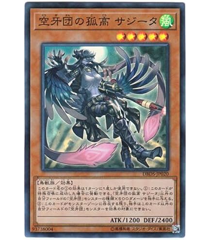 Amazon.co.jp: 閃刀姫－シズク スーパーレア 遊戯王 ダーク