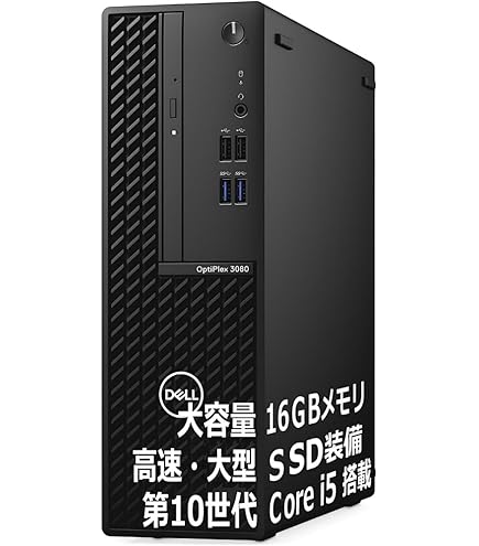 Amazon.co.jp: 【整備済み品】 Dell デル Optiplex 3080 SFF 第10世代