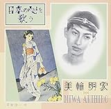 ���{�̐S���̂�