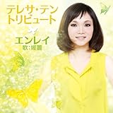 �e���T�E�e�� �g���r���[�g