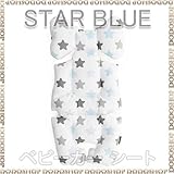 ベビーカーシート ベビーカークッション チャイルドシート starblue