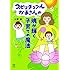 大野舞「スピリチュアルかあさんの魂が輝く子育ての魔法」