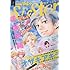 「別冊マーガレットsister春フェスVOL.3」