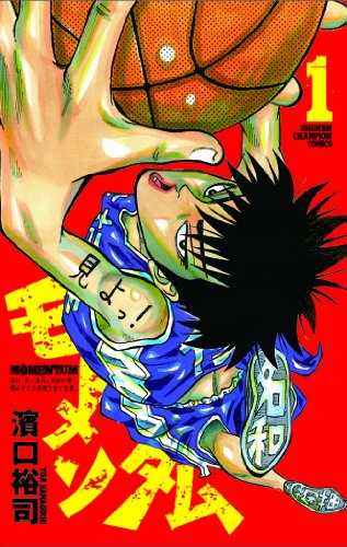 『モメンタム』