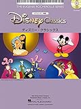 ピアノソロ ディズニー・クラシックス 【模範演奏CD付】