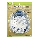 H&H シゲマツ 防じんマスク No.563 DR-74K 308563