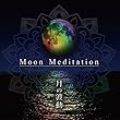 Moon Meditation〜月の波動