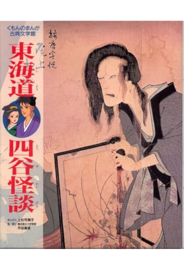 Amazon.co.jp: 南総里見八犬伝 (こどものための聴く絵本) : 滝沢 馬琴