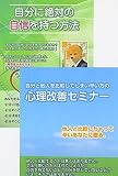 ���l�Ǝ������ׂȂ��Ő�������@�Ǝ����ւ̎��M��t����DVD�Z�b�g