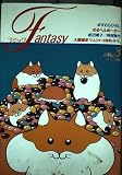 コミックFantasy No.3