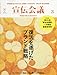 宣伝会議 2018年3月号 NO.917「復活を遂げたブランド戦略/第55回「宣伝会議賞」一次審査通過者発表号」