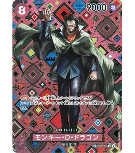 Amazon.co.jp: ONE PIECEカードゲーム 【スペシャルカード】OP04-044