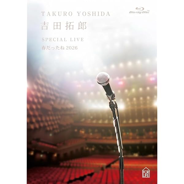 Amazon.co.jp: 【Amazon.co.jp限定】吉田拓郎 SPECIAL LIVE 春だったね