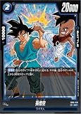 ドラゴンボールスーパーカードゲームFB05-031孫悟空(UC アンコモン)ブースターパック第5弾【未知なる冒険】【FB05】