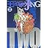 熊倉裕一「王ドロボウJING 新装版(2)Kindle版」