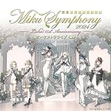初音ミクシンフォニー ~ Miku Symphony2024 オーケストラライブ (CD) (特典なし)