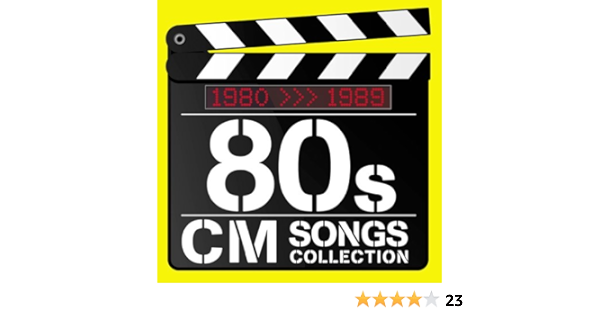 80s Cmソング コレクション Amazon Co Jp