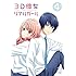3D彼女 リアルガール Vol.4 [Blu-ray]