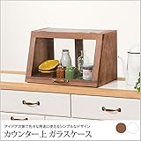 キッチン 収納 カウンター上収納 キッチンカウンター ガラス レトロ 木/*01ナチュラル(NA)