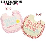 JENNI BABY(ジェニィベビー) 「ドット・ロゴ」スタイ【1603】【C】 F(フリーサイズ) レッド(060)