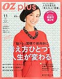 オズプラス