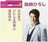 �Ђ��܂�/���ɂ����̗��l/�j�̉ԉ�