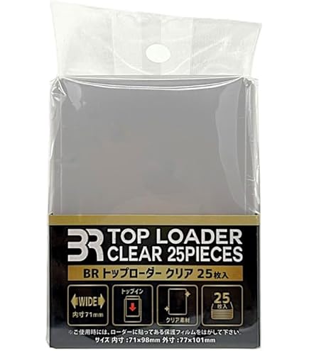 BR サイドローダー クリア レギュラーサイズ 5枚入り BRサイドローダー
