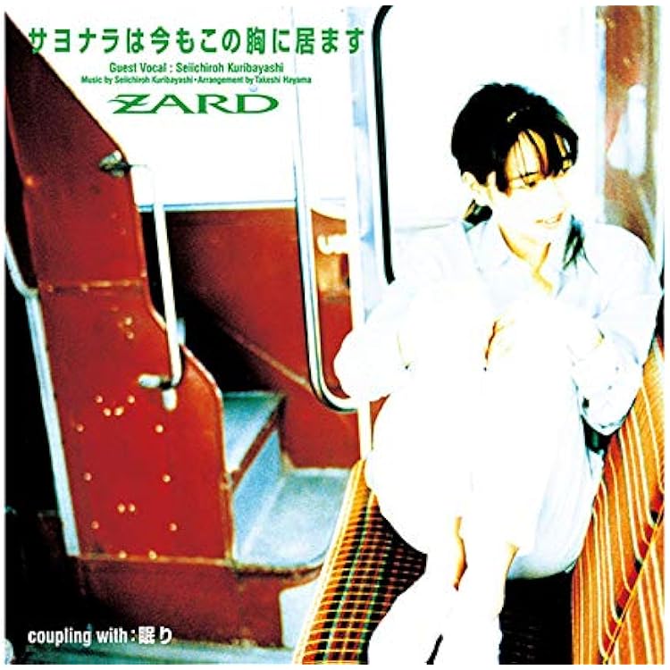 Amazon.co.jp: Good-bye My Loneliness: ミュージック