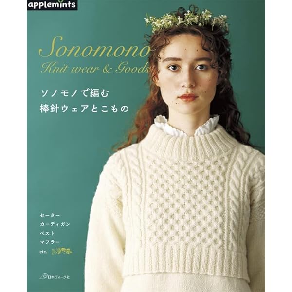 パピー発 手編みの本。Vol.13 | ワイエス・ソリューションズ |本