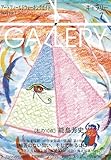ギャラリー2025vol.7