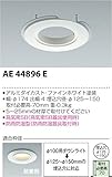コイズミ照明 ダウンライト φ100mmダウンライト用リニューアルプレート  φ125~φ150mm穴用 ホワイト AE44896E