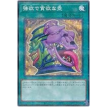 A4978 遊戯王 大量 各30枚 150枚 強欲で貪欲な壺 大欲な 貪欲な Amazon.co.jp: 遊戯王 SR12-JP030 強欲で貪欲な壺 (日本語版