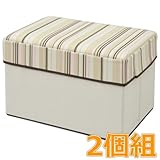 山善(YAMAZEN) (2個組)収納ボックススツール ワイド(幅50 奥行32) MSS3050(PI/ST)*2 ピンクストライプ