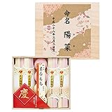 慶びのめん(名入れ) 慶-15R