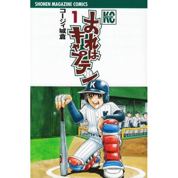 おれはキャプテン コミック 1-35巻セット (少年マガジンコミックス) d2ldlup おれはキャプテン(35) (少年マガジンコミックス) | コージィ
