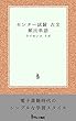 センター試験 古文 頻出単語