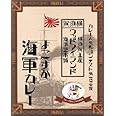 横須賀土産　ウッドアイランド海軍堂本舗【よこすか海軍カレー】（神奈川県のご当地カレー）