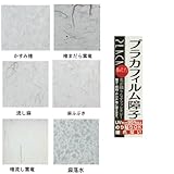 ガーデニング用品 障子紙 オス スメ プラカフィルム障子紙 950mm×2150mm PK-202・楮まだら雲竜