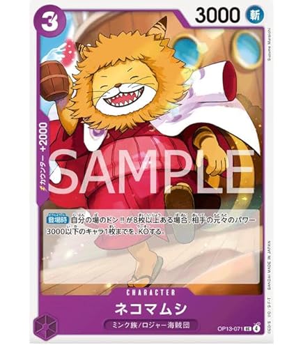 師弟の絆　ミホーク　ペローナ　鬼気九刀流 他6種　4コンセット Amazon.co.jp: OP12-030 ジュラキュール・ミホーク (SR
