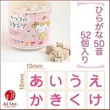 オリジナルスタンプ　スタンプ工房　愛　シャッフルスタンプセット