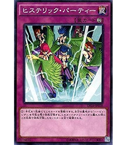 Amazon.co.jp: 遊戯王 RC04-JP074 ハーピィの羽根吹雪 (日本語版
