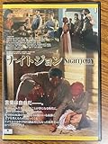 ナイトジョン [DVD]