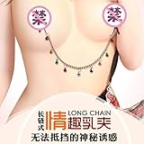 Wunes(TM) メタル乳首カップルアダルトゲームのための30センチメートルチェーンニップル大人のおもちゃ、製品とクランプY 1ペア