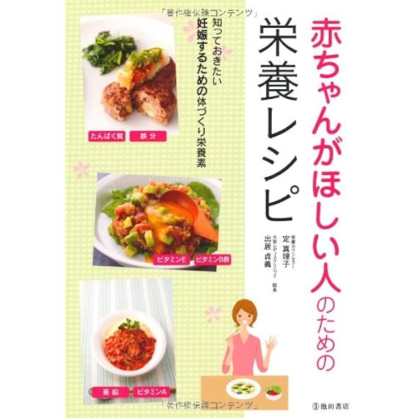 最新 妊娠中の食事と栄養のきほん たまひよ 安心妊婦ごはん 安産料理レシピカード300 ベネッセ たまひよ 本 Studiodeiure It 最新 妊娠中の食事と栄養のきほん たまひよ 安心妊婦ごはん 安産料理レシピカード300 ベネッセ たまひよ 本 Studiodeiure It